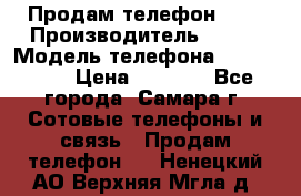 Продам телефон HTC › Производитель ­ HTC › Модель телефона ­ Desire S › Цена ­ 1 500 - Все города, Самара г. Сотовые телефоны и связь » Продам телефон   . Ненецкий АО,Верхняя Мгла д.